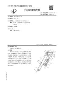 CN2018200425113污水处理用格栅除污机公开号207891069U