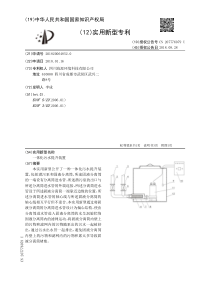 CN2018200648520一体化污水提升装置公开号207776079U