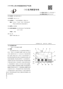 CN2018200763088一种化工污水池除污装置公开号207828025U