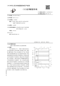 CN2018201178804一种便于清除杂质的污水过滤处理箱公开号207899103U