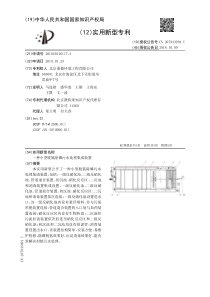 CN2018201461174一种小型脱氮除磷污水处理集成装置公开号207943994U