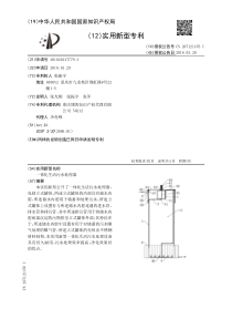 CN2018201477793一体化生活污水处理器公开号207121476U