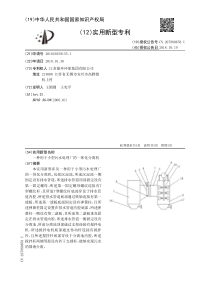 CN2018201581551一种用于小型污水处理厂的一体化分离机公开号207980658U