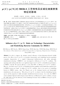 CN对3BERS工艺特性及反硝化细菌群落特征的影响