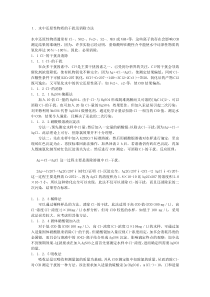 cod测定影响因素和消除方法