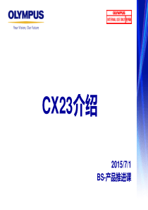 CX23产品介绍中文