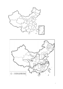 中国空白地图-2