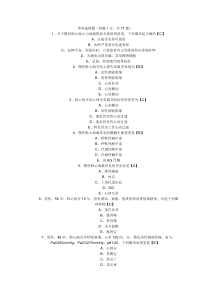 内科学测试题及答案——慢性肺源性心脏病!