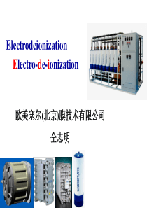 EDI技术介绍仝志明