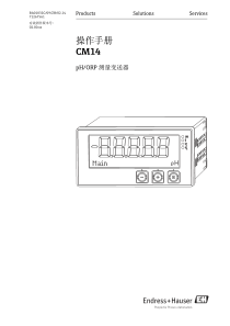 EHPHORP变送器CM14