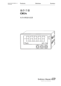 EH电导率变送器CM14操作手册