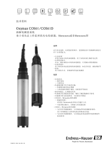 EH溶解氧传感器COS61COS61D