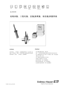 EH余氯传感器CCS140CCS141CCS120