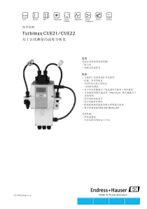 EH浊度分析仪CUE21CUE22
