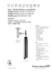 EH浊度固体悬浮物浓度测量系统