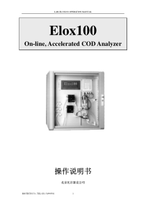 ELOX100的操作说明书比尔泰克