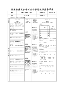 因数与倍数单元复习