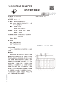 Fenton法结合双极膜技术处理高盐工业废水电解槽