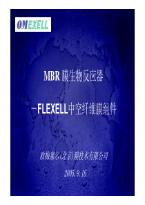 FLEXELL设计讲座