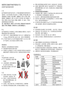 HB风机说明书中文