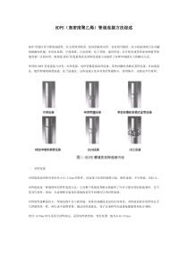 HDPE高密度聚乙烯管道连接方法综述