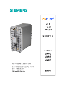 IPLXZ操作维护手册