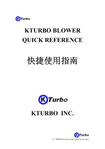 KTURBO鼓风机使用手册