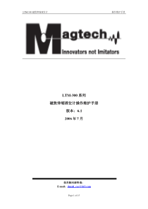 LTM300操作手册61版磁致伸缩液位计操作维护手册