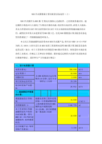 MBR帘式膜数量计算及配套设备选型