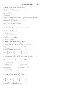 八年级数学实数习题精选含答案