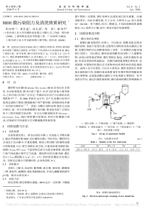 MBR膜污染阻力及清洗效果研究李绍峰