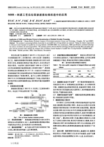 MBR纳滤工艺在垃圾渗滤液处理改造中的应用10d23d365a8102d276a22fbc