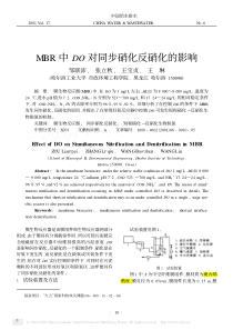 MBR中DO对同步硝化反硝化的影响db9c2ace5f0e7cd185253663