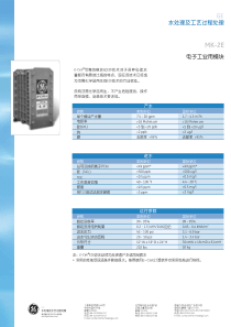 MK2E电子工业用模块