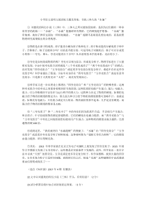 小学语文说明文阅读练习题及答案