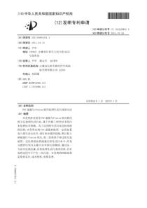 PAC混凝与Fenton联用处理生活污水的方法