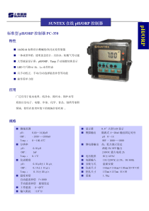 PC350PH和ORP说明书