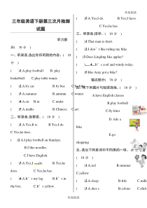 三年级英语试题及答案