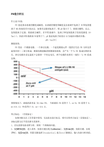 PH值分析仪操作说明书