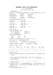 部编版小学三年级语文下册单元测试题及答案