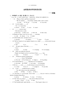 初二英语期末试卷及答案上册