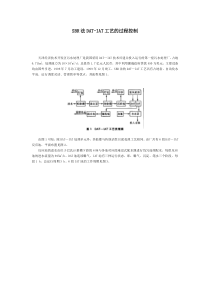 SBR法DATIAT工艺的过程控制