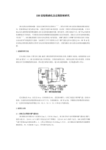 SBR法短程硝化及过程控制研究