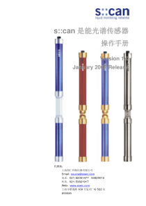 SCAN1探头说明书