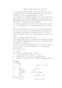 SDI污染指数自动测定仪产品说明书