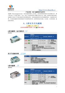 SMC电磁阀型号说明书