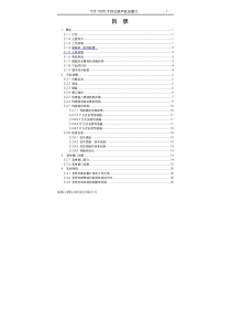 TDS100H手持式超声波流量计说明书