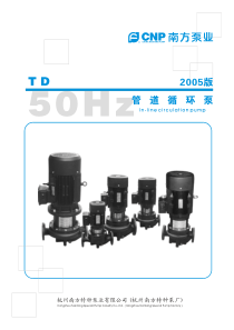 TD管道循环泵50hz