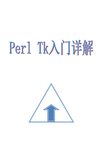 perl-Tk入门详解