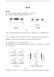 第5章习题